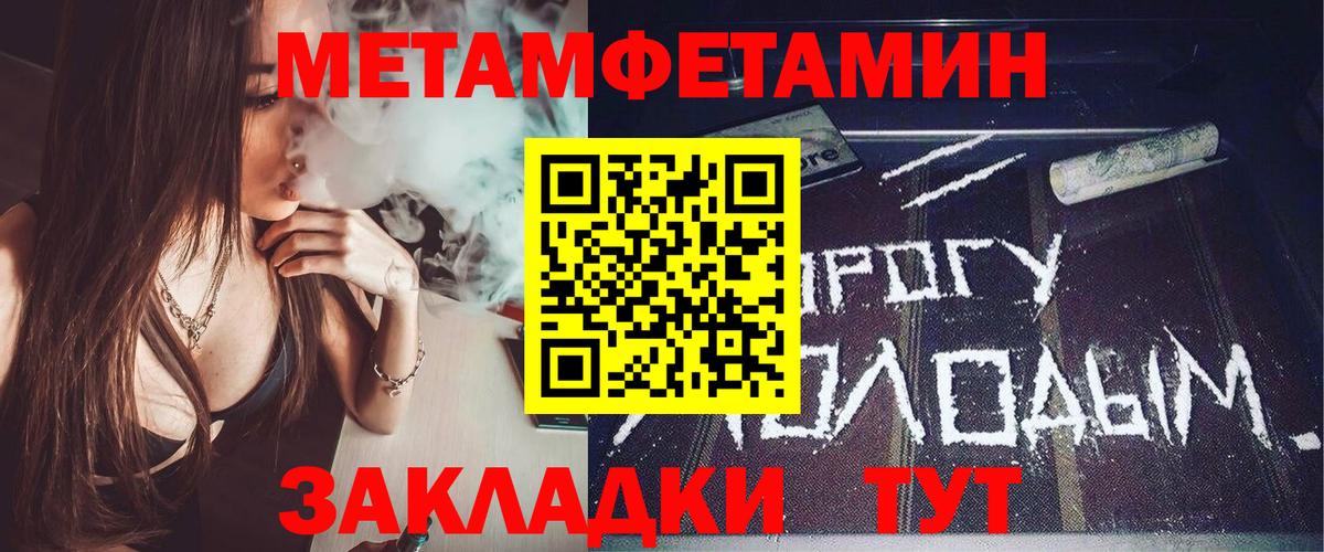 Амфетамин Розовый Архангельск