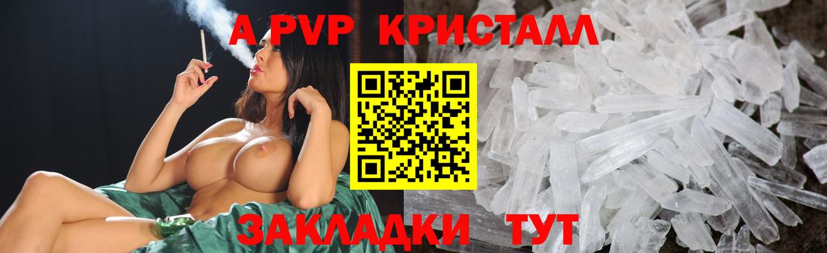 Архангельск  A-PVP СК  Вход с VPN  А ПВП кристаллы  наркошоп  Альфа ПВП Соль  А ПВП 