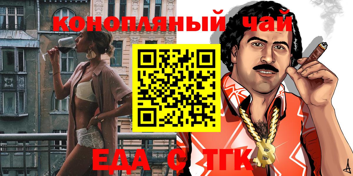 Архангельск  Cannafood марихуана  Вход с VPN 