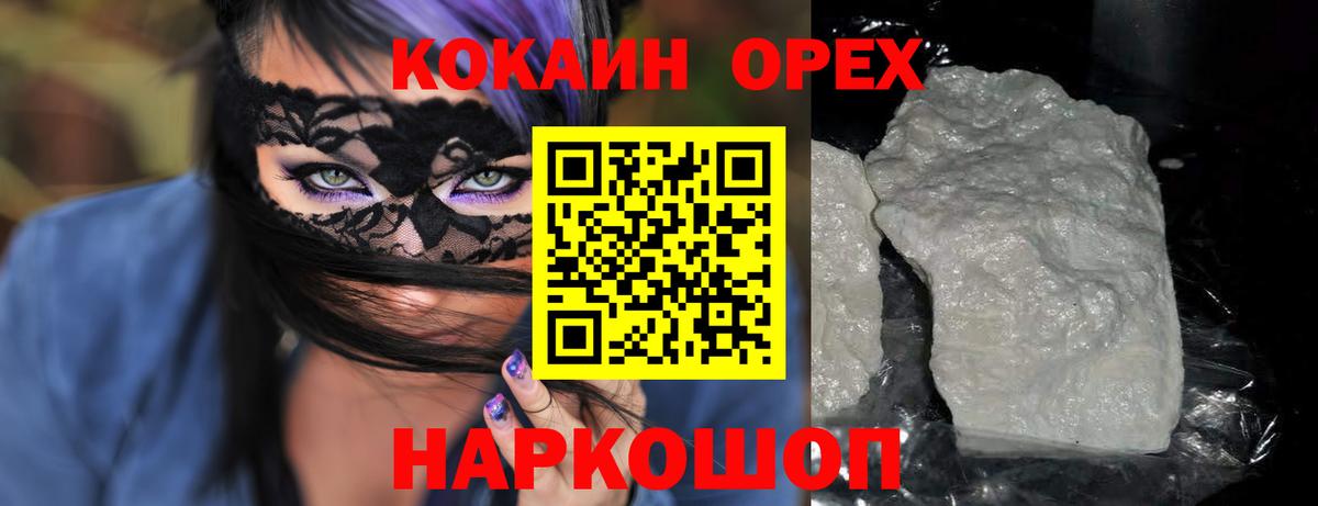 КОКАИН Columbia  Cocaine  Архангельск  Кокаин Перу  купить наркотики цена  Вход с VPN 