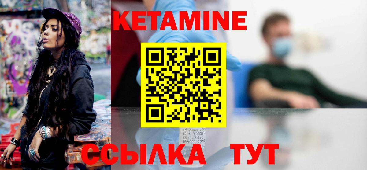 Кетамин VHQ  Вход с VPN  Архангельск  Кетамин VHQ 