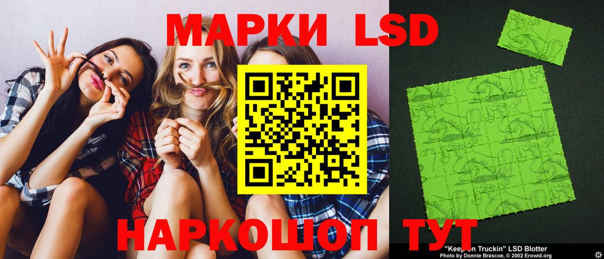 LSD-25 экстази кислота  Вход с VPN  ЛСД экстази  Архангельск  ЛСД экстази ecstasy 
