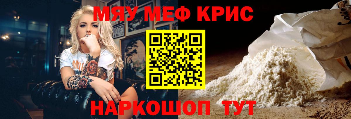 Меф мука Архангельск