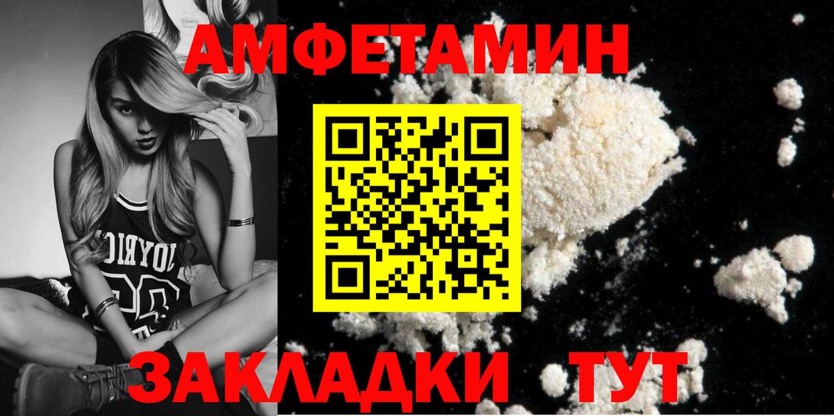 МЕТАМФЕТАМИН витя  Вход с VPN  Архангельск 