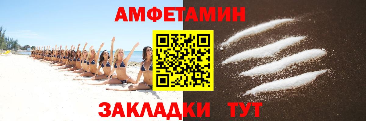 МЕТАМФЕТАМИН винт Архангельск