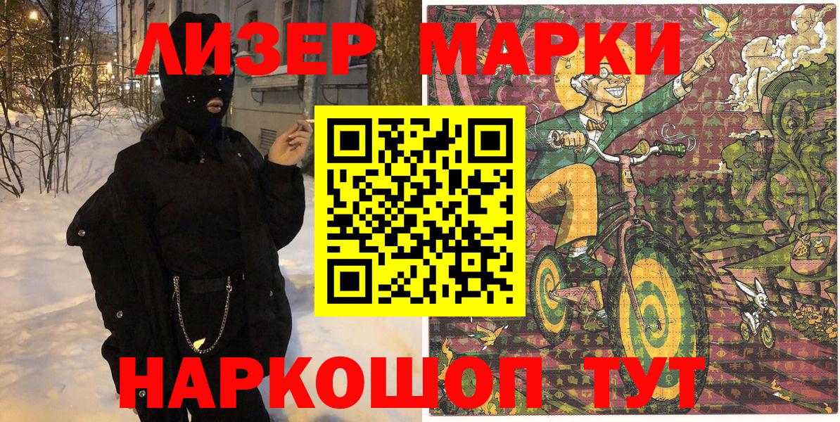 Марки 25I-NBOMe  Марки 25I-NBOMe 1,8мг  Марки 25I-NBOMe 1,8мг  Вход с VPN  Архангельск 